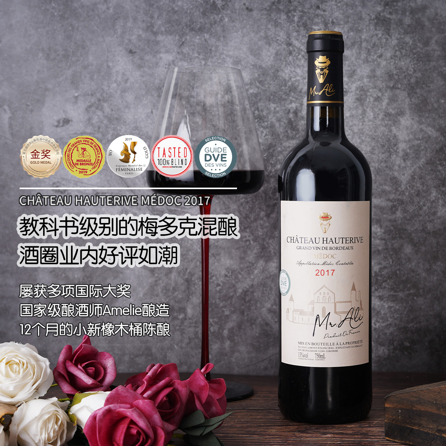 法国原瓶进口红酒波尔多梅多克aoc/aop级梅尚酒庄干红葡萄酒750ml