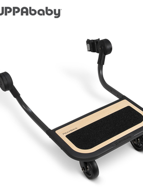 UPPAbaby Cruz V2婴儿车专用小托板 拓展站立板（V1不适用）
