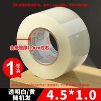 Прозрачный/прозрачный желтый случайным образом отправил 4,5 длиной 50 [один том]