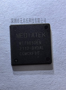 MT7905DEN MT7688AN MT7628NN MT7592N MTK无线收发芯片 可直拍