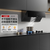 新品 老板28X02S侧吸变频抽油烟机厨房大吸力官方旗舰小尺寸家用