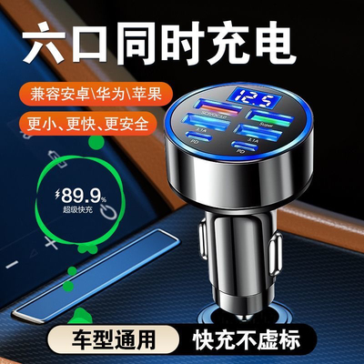超级快充960w车载电压显示器充电汽车点烟器车充usb手机快充插头