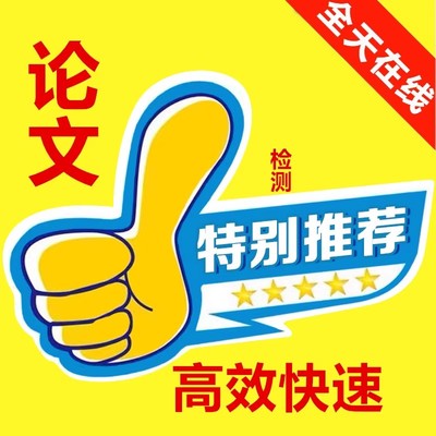 iun文咨询/硕士/开题报告/文献综述/研究生在职/本科/论wen检测