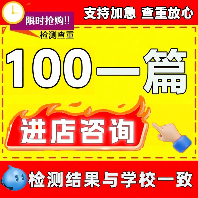 论文检测查重加急专业
