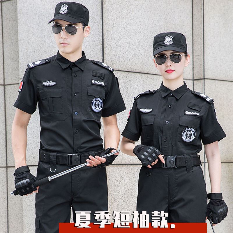 保安工作服夏款短袖套装男黑色外套春秋长袖制服作训练夏季执勤服