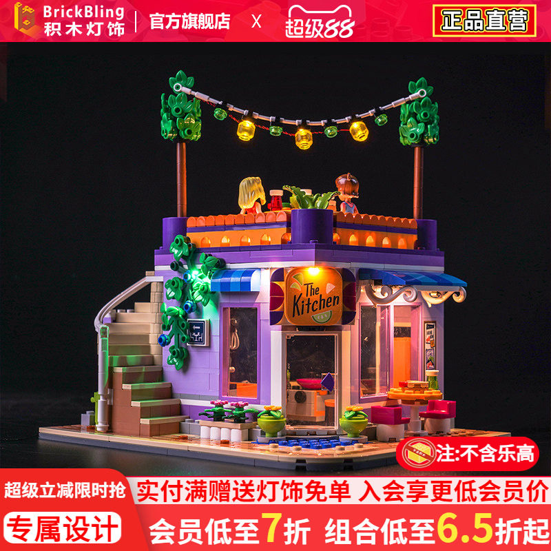 适用于积木灯饰41747灯光组
