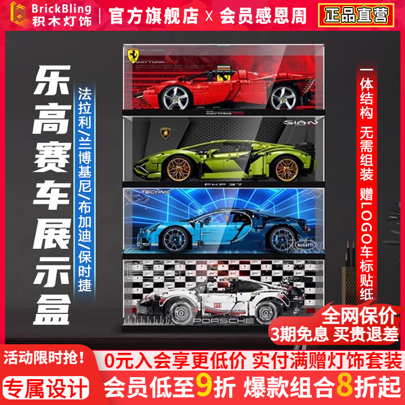 适用于乐高赛车汽车亚克力展示盒