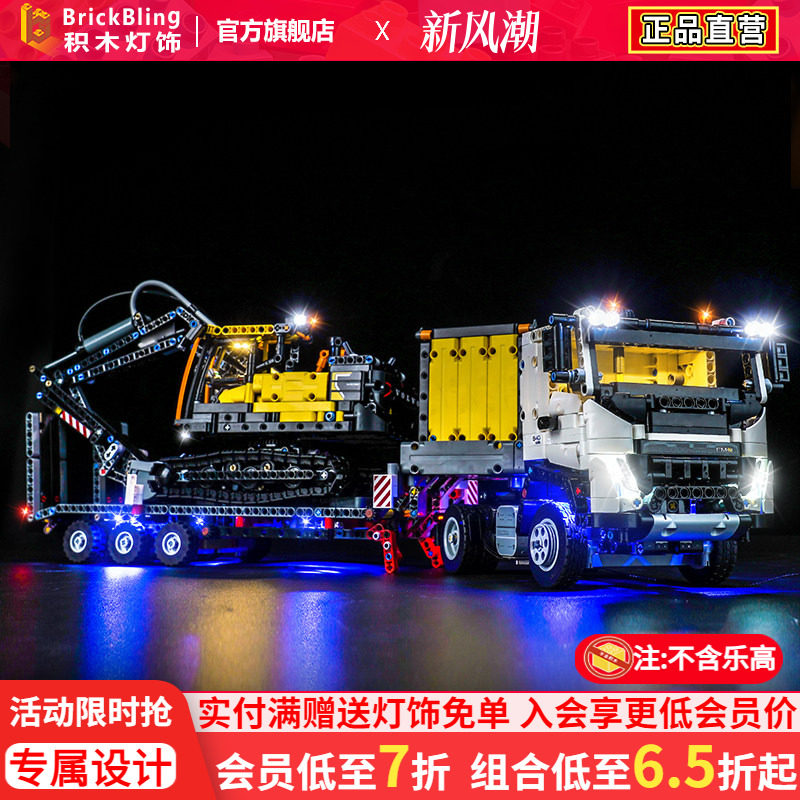 适用于乐高42175机械灯光组