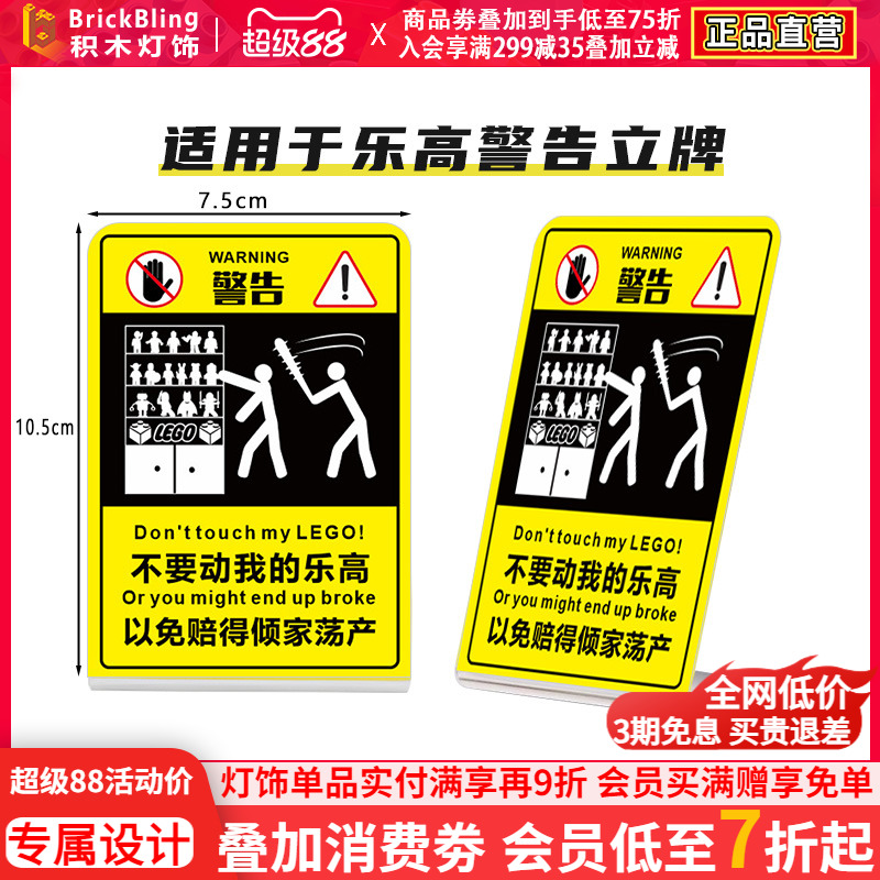 熊孩子警告牌警示展示铭牌