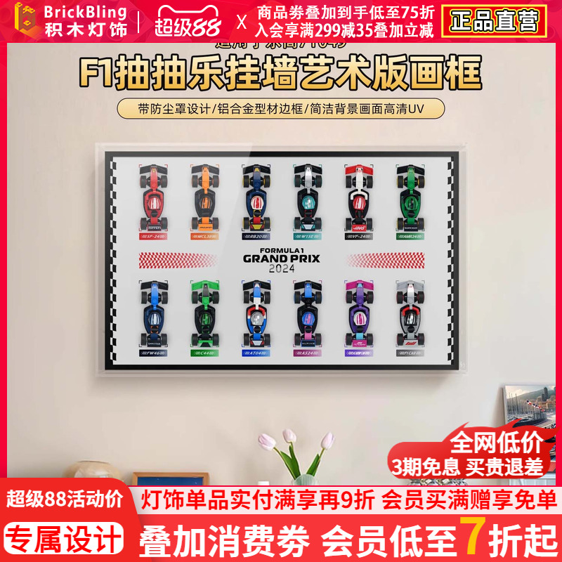适用乐高71049F1赛车展示盒相框