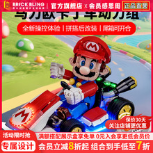 适用乐高72037马力欧卡丁车赛车展示盒马里奥积木灯饰动力组改装