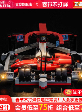 适用于乐高60443法拉利F1赛车维修站积木灯光组城市系列灯饰改装