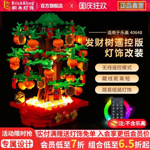 适用于乐高40648发财树玻璃罩