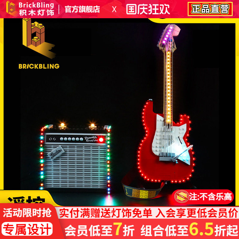 乐-高芬达电吉他积木BrickBling