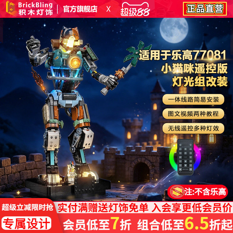适用77081小猫咪灯饰配件