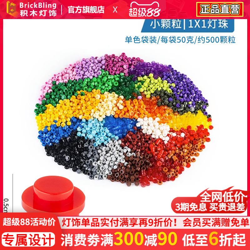 适用于圆形灯珠零件小颗粒
