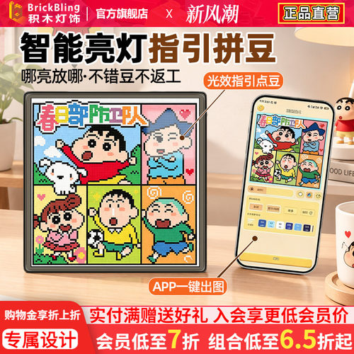 led智能拼豆板104钉APP蓝牙电子拼豆板护眼耐高温DIY拼豆专用神器