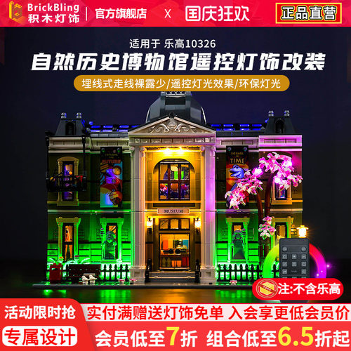 乐-高10326博物馆展示盒防尘