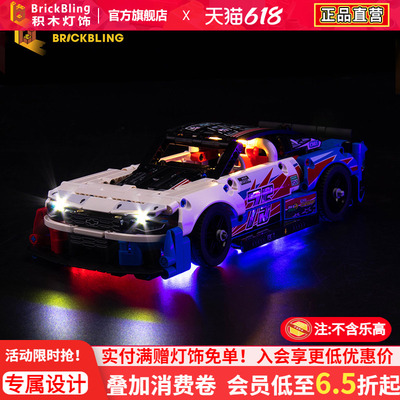 Brickbling适用乐-高42153灯饰