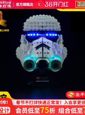 BrickBling 适用乐高75276冲锋队员头盔灯饰星球大战风暴兵灯光组