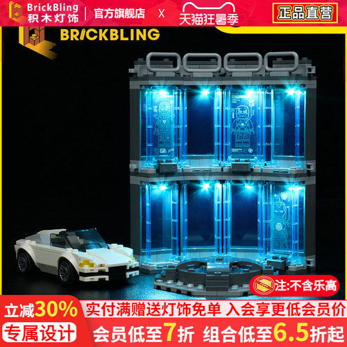 适用钢铁侠战甲库灯光灯饰改装