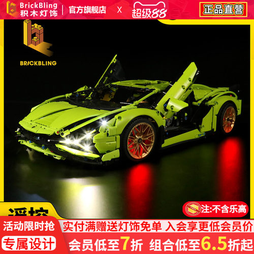 适用乐-高42115赛车跑车积木