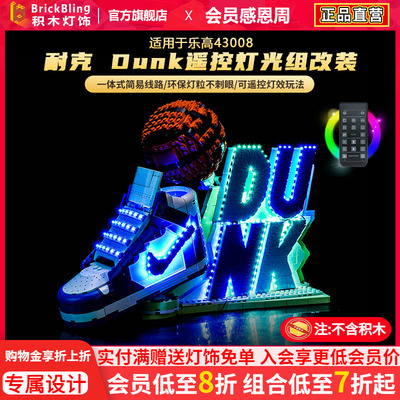 43008耐克联名运动鞋灯光展示盒