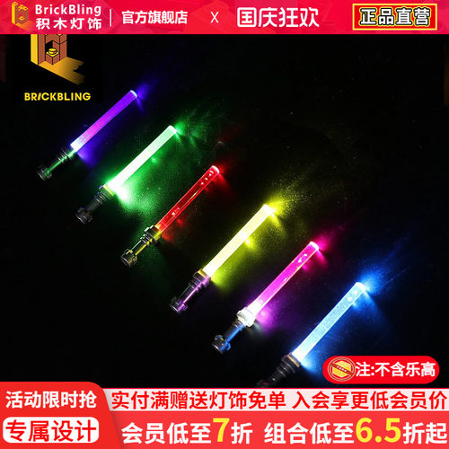 适用星球大战小人手上光剑配件