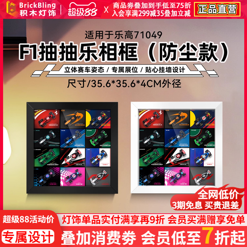 适用乐高71049F1赛车展示盒相框
