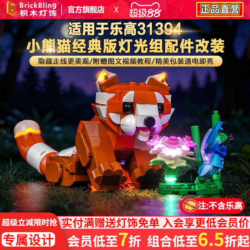31394可爱的动物小熊猫灯饰