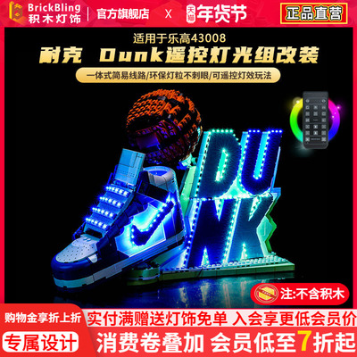 43008耐克联名运动鞋灯光展示盒