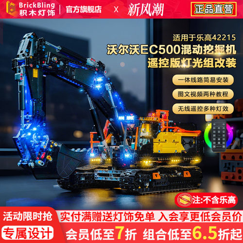 42215沃尔沃EC500混动挖掘机灯饰