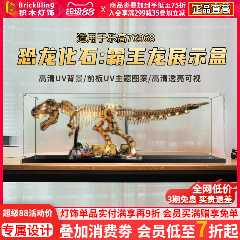 适用侏罗纪霸王龙灯饰展示盒