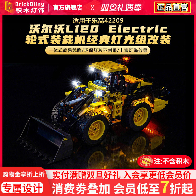 42209沃尔沃L120轮式装载机灯饰