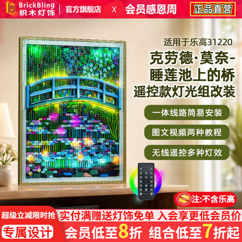 31220莫奈睡莲池上的桥灯饰配件