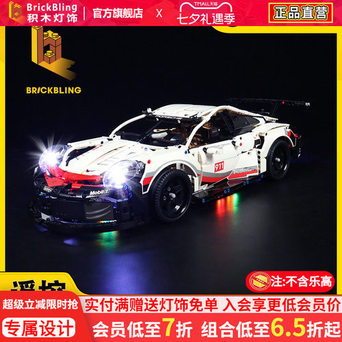 适用乐-高42096保时捷911赛车