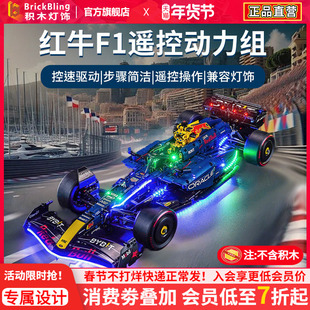 适用于42206红牛F1机械组系列赛车遥控动力组模型马达改装配件