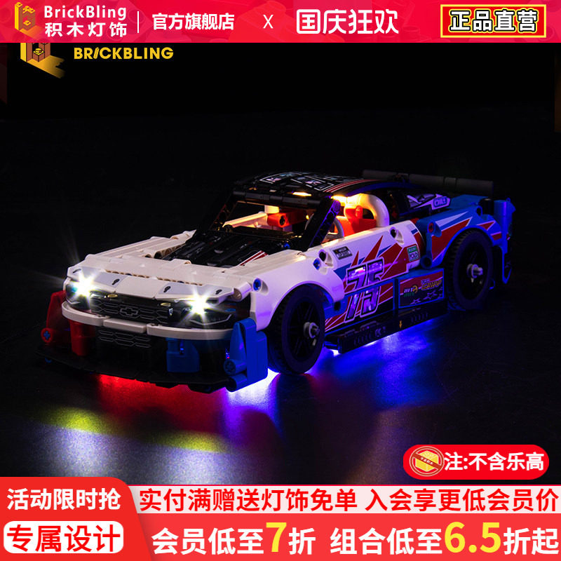Brickbling适用乐-高42153灯饰