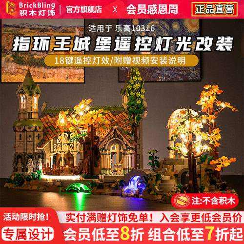 适用乐-高指环王积木灯饰展示盒