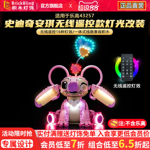43257史迪奇星际宝贝安琪灯饰