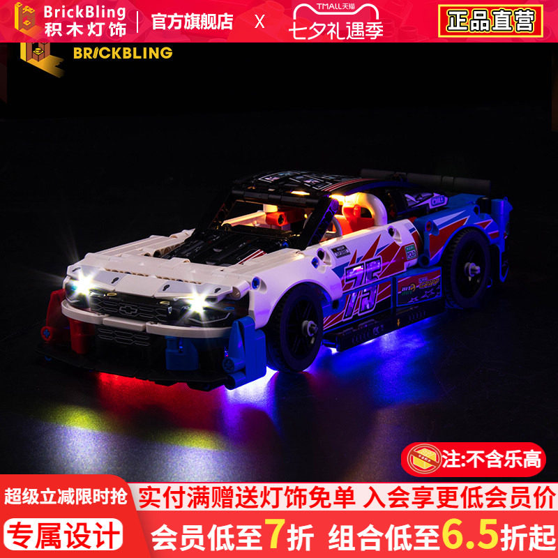 Brickbling适用乐-高42153灯饰