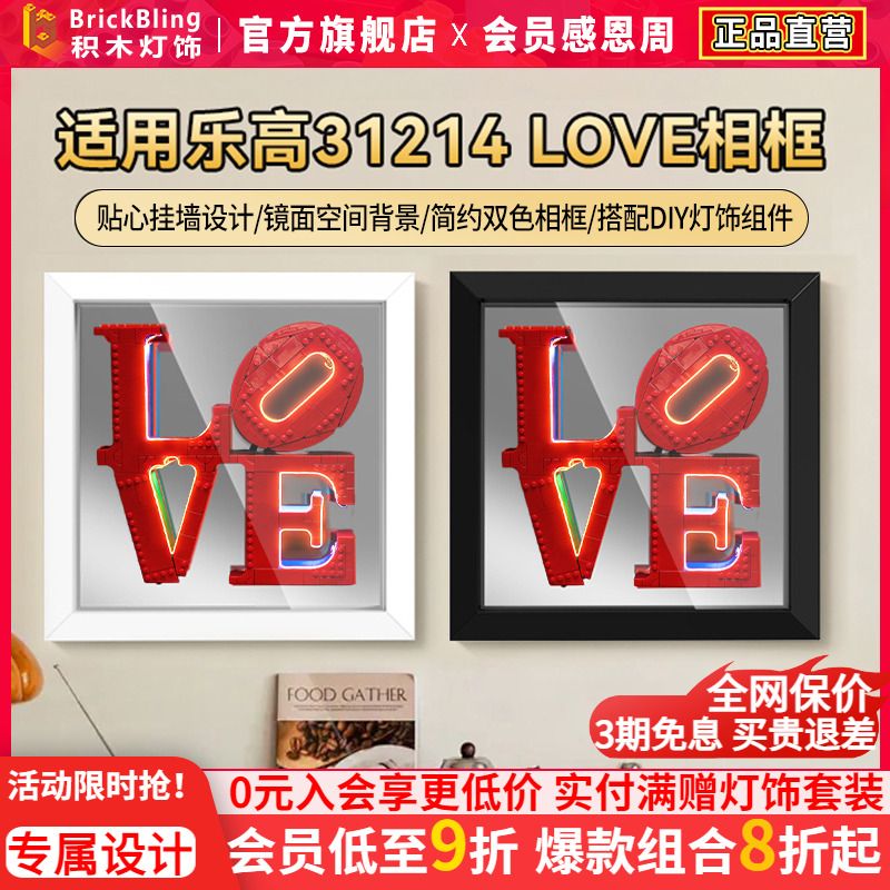 适用于乐高31214展示盒