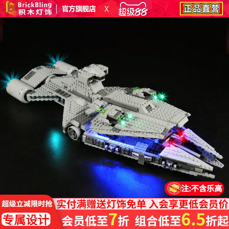 75315帝国巡洋舰积木灯饰配件图片