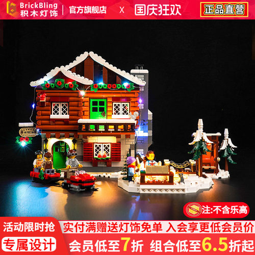 Brickbling乐-高10325灯光配件