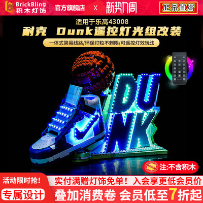 43008耐克联名运动鞋灯光展示盒