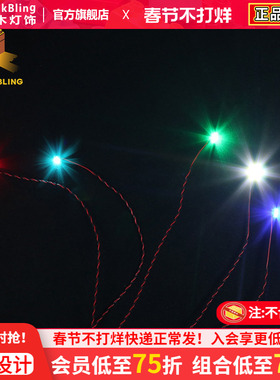 Brick Bling适用乐高积木灯拼装零件粒灯珠大灯灯饰led灯光配件