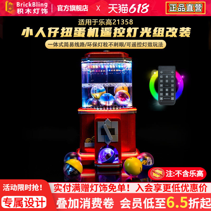 适用于乐高IDEAS系列21358小人仔扭蛋机积木灯饰组收纳防尘展示盒