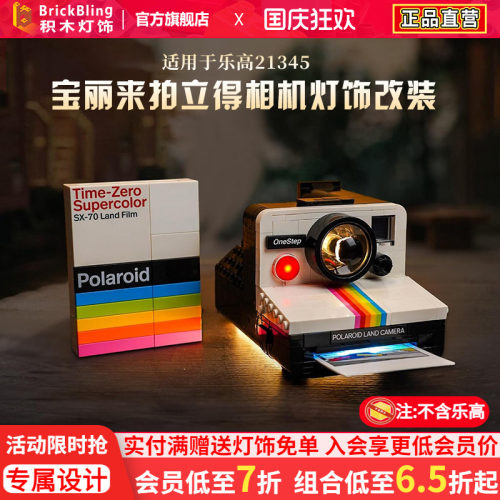 适用乐-高积木灯饰宝丽来展示盒