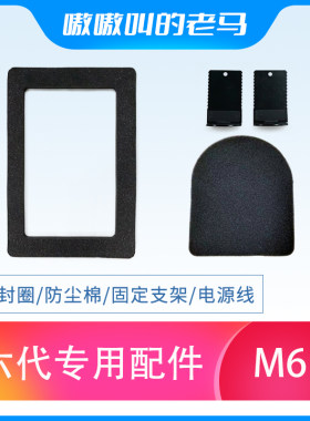 嗷嗷叫的老马六代压风式散热器配件 密封圈/静电防尘棉/固定扣