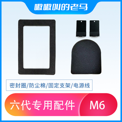 嗷嗷叫的老马六代压风式散热器配件 密封圈/静电防尘棉/固定扣